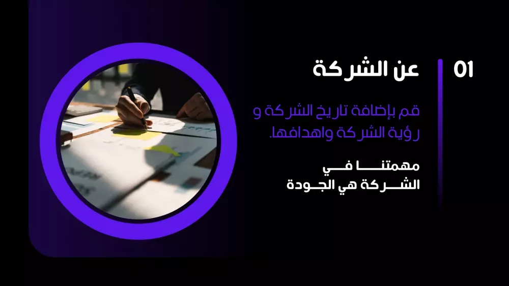 تصميم عرض باوربينت