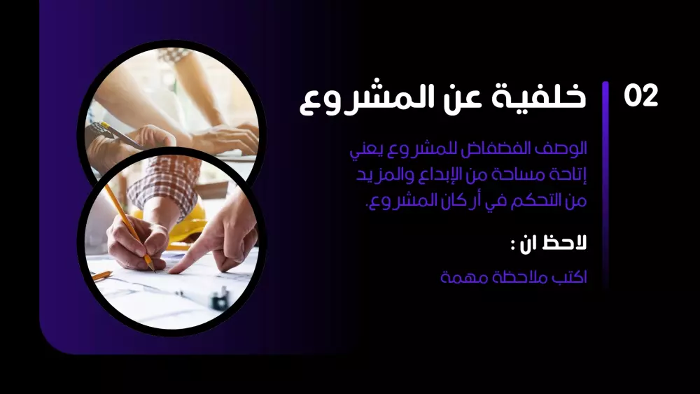 تصميم عرض باوربينت