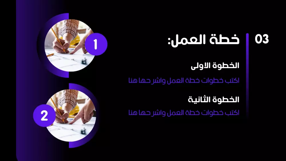 تصميم عرض باوربينت