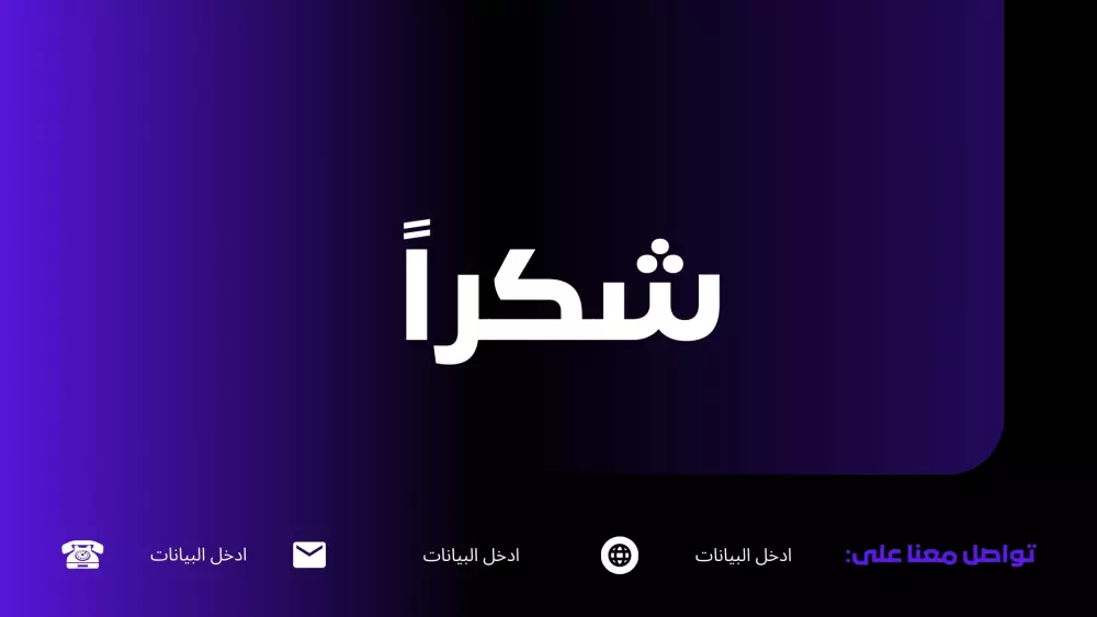 تصميم عرض باوربينت