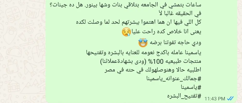 كتابه بوستات تسويقية تحول القارئ الي مشترى