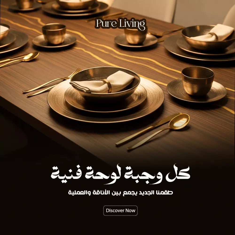 تصميم منشور إنستجرام إبداعي وجذاب