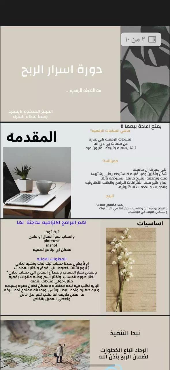 سااقدم محتوى ابداعي ومصمم بعنايه  وساابحث عن الرضا التام بعملي لمن يريده