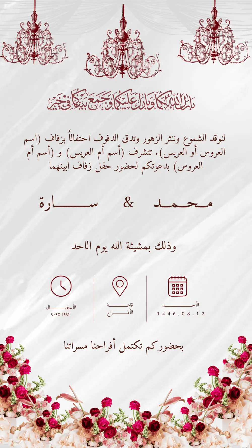 تصميم دعوات زفاف ومعايدات بتصميم عصري وأنيق