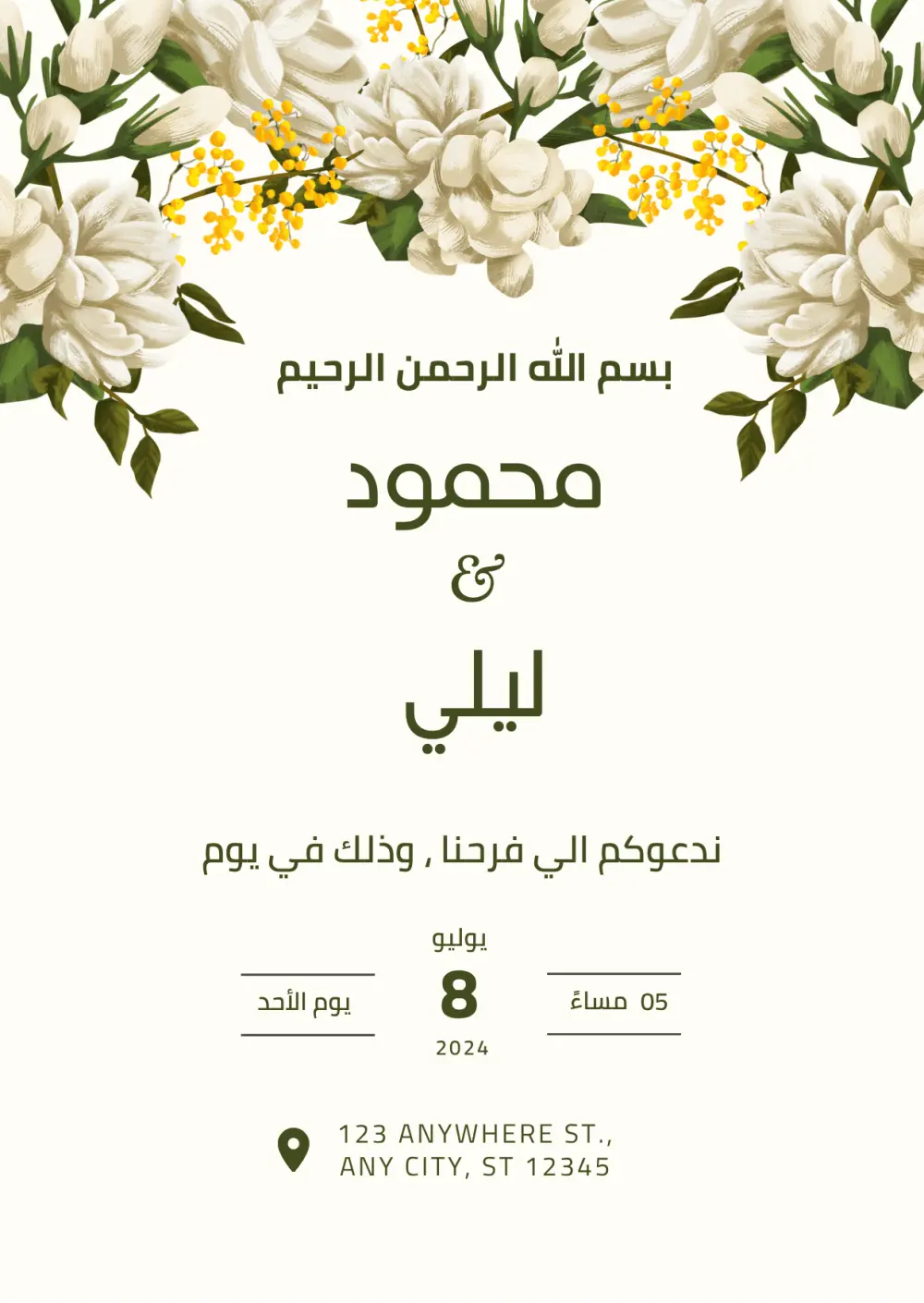 تصميم دعوات زفاف ومعايدات بتصميم عصري وأنيق