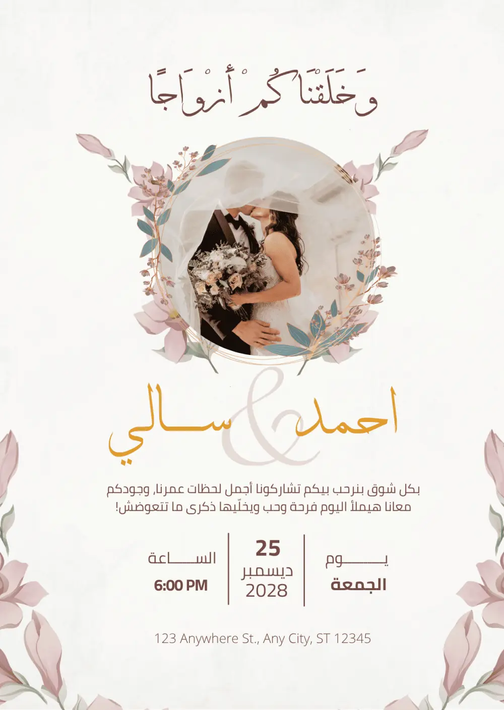 تصميم دعوات زفاف ومعايدات بتصميم عصري وأنيق