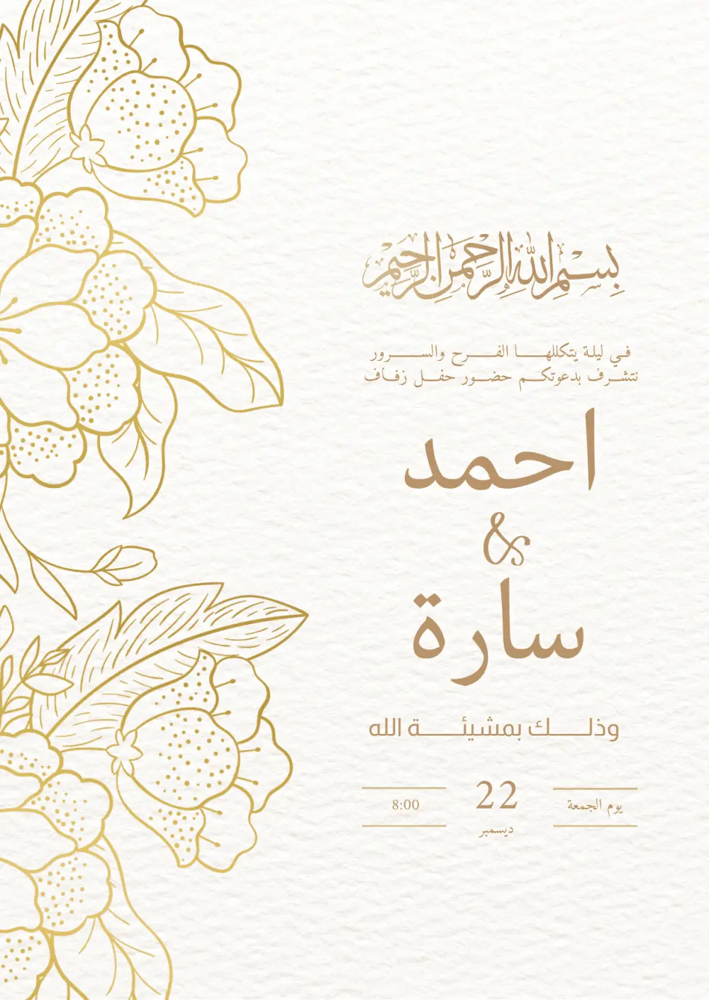 تصميم دعوات زفاف ومعايدات بتصميم عصري وأنيق