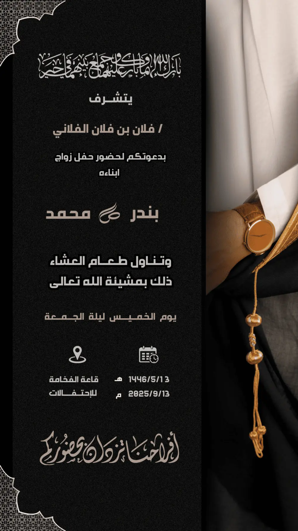 تصميم دعوات زفاف ومعايدات بتصميم عصري وأنيق