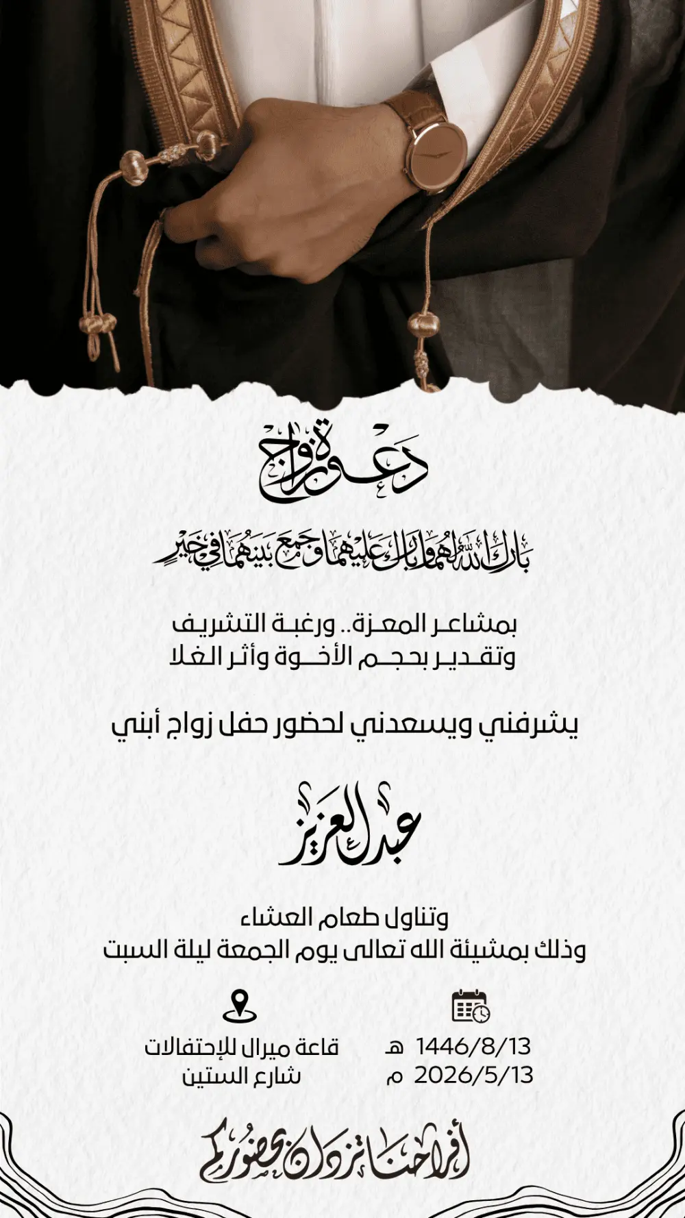 تصميم دعوات زفاف ومعايدات بتصميم عصري وأنيق