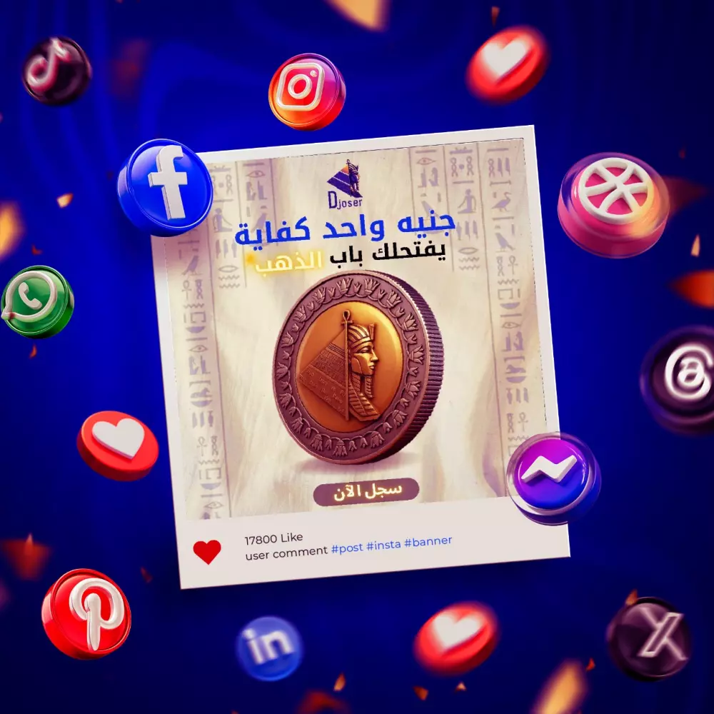 تصميمات سوشيال ميديا