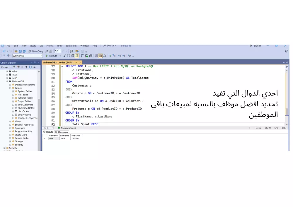 تصميم وبرمجة قاعدة بيانات لمشروعك باستخدام SQL Server