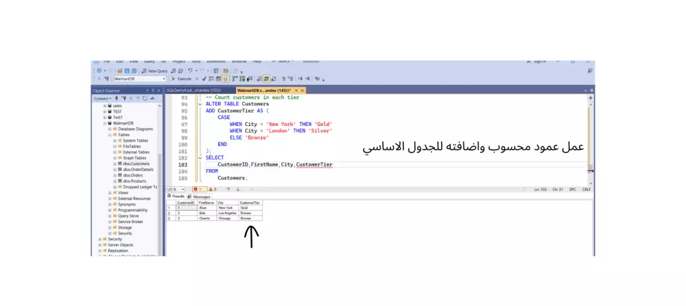 تصميم وبرمجة قاعدة بيانات لمشروعك باستخدام SQL Server