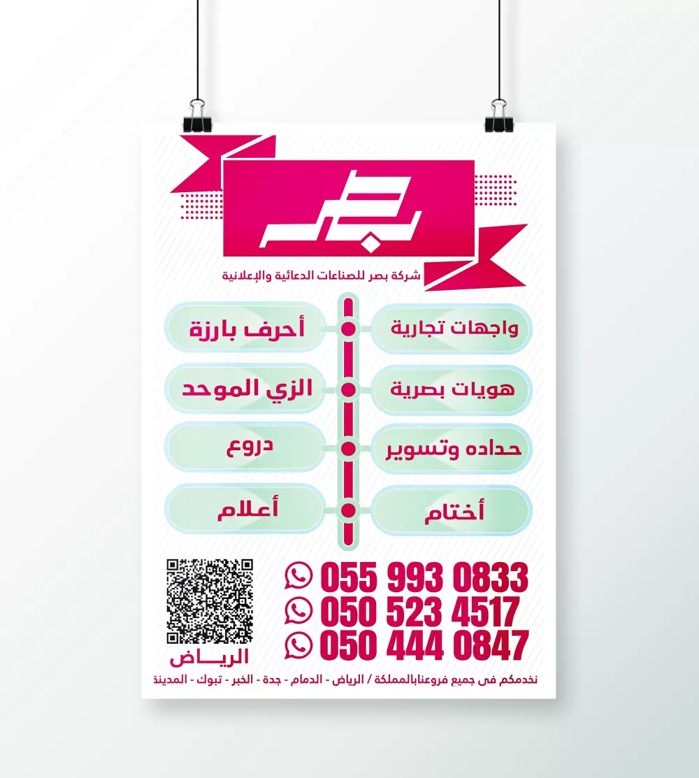تصميم بنرات طباعية – Banners Design