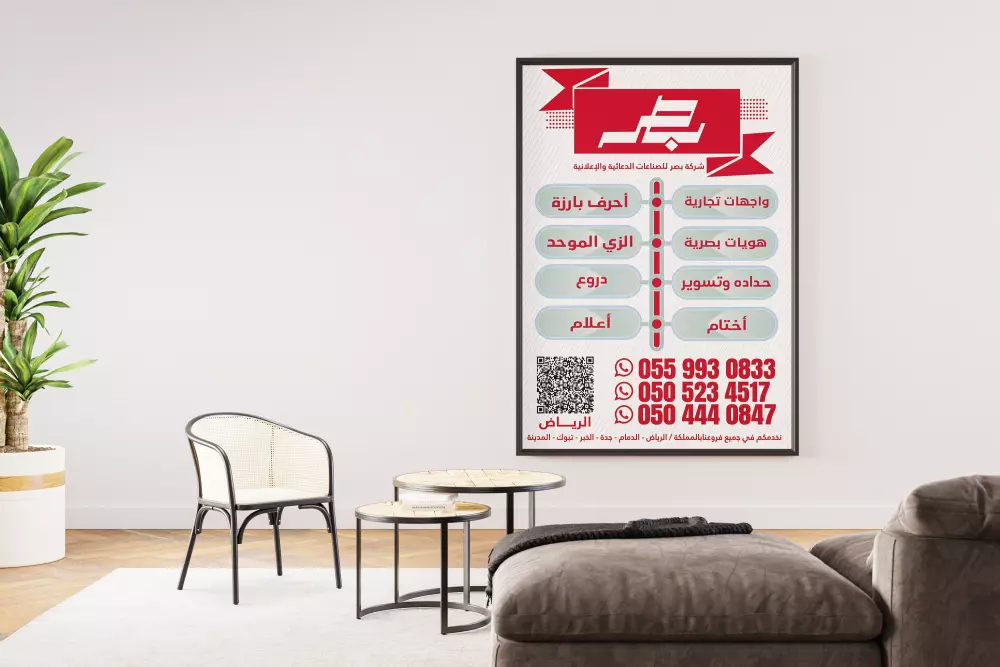 تصميم بنرات طباعية – Banners Design