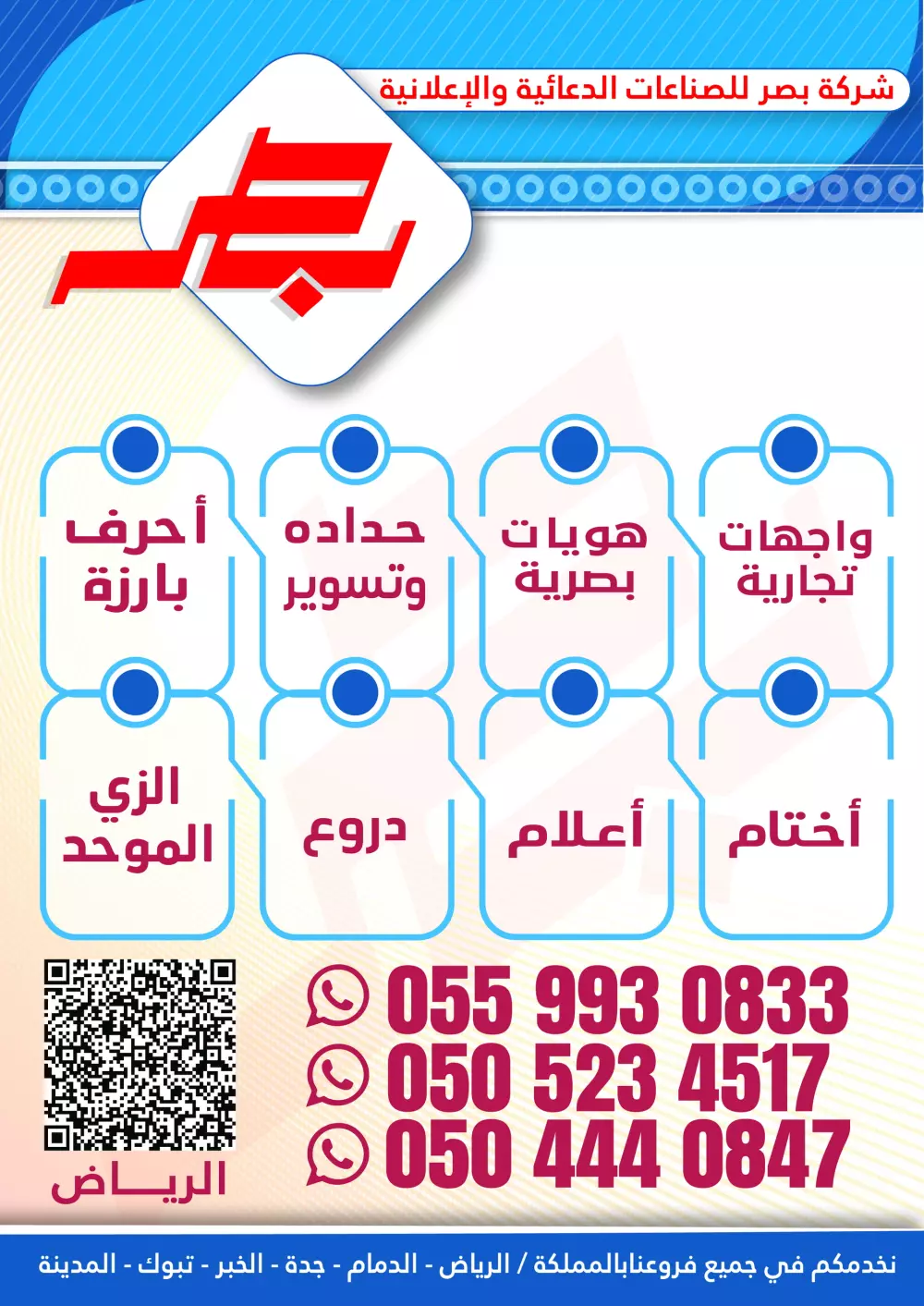 تصميم بنرات طباعية – Banners Design