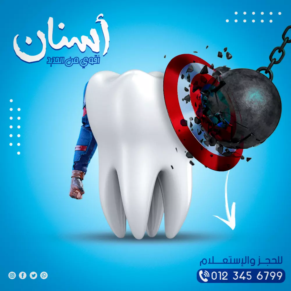 تصميم بوستر سوشيال ميديا إحترافي