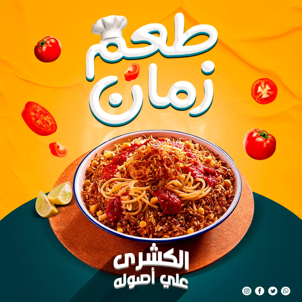 تصميم بوستر سوشيال ميديا إحترافي