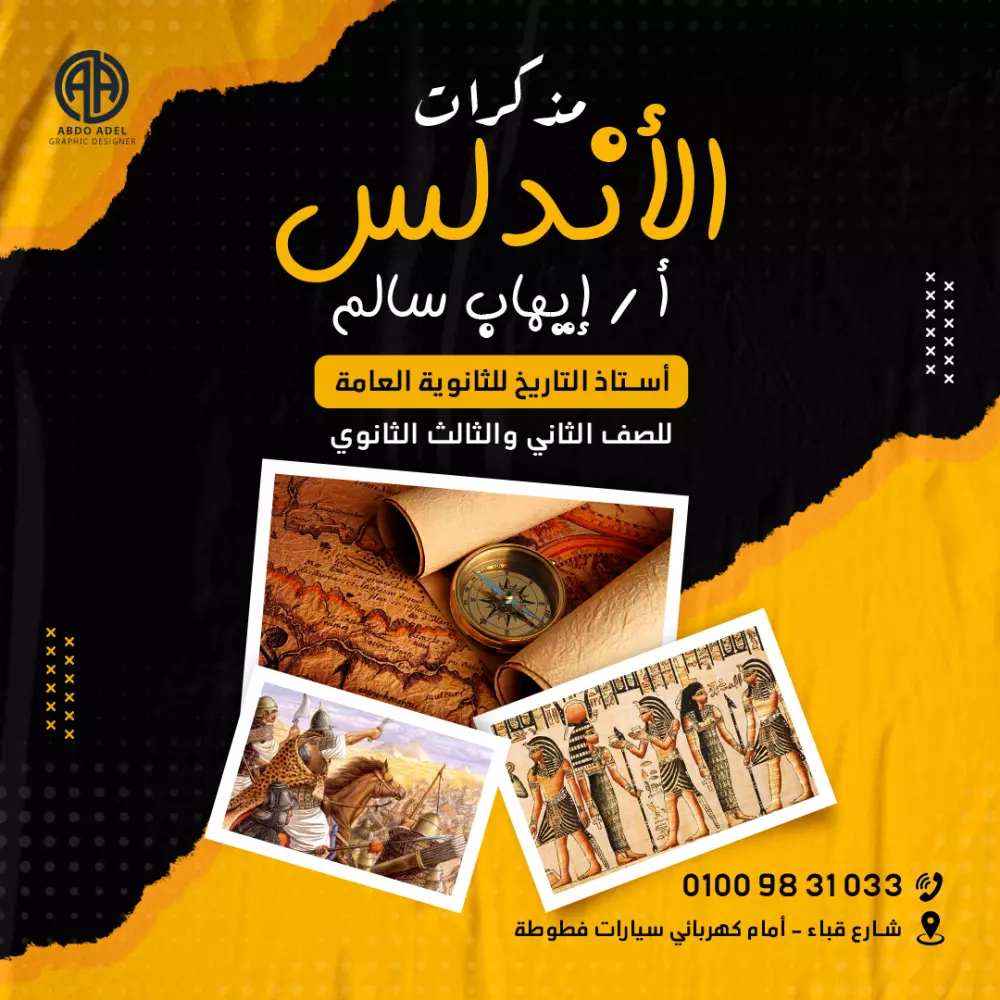 تصميم بوستر سوشيال ميديا إحترافي