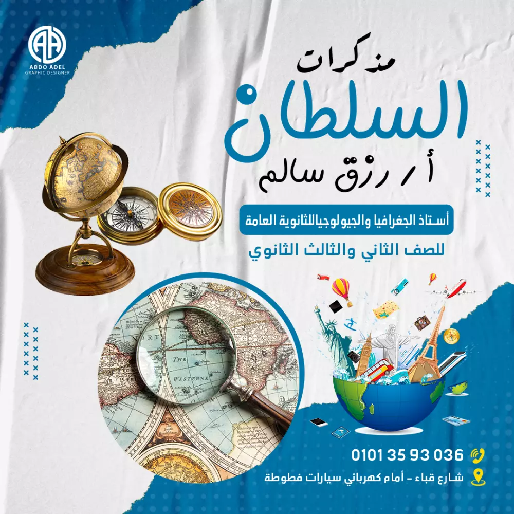 تصميم بوستر سوشيال ميديا إحترافي