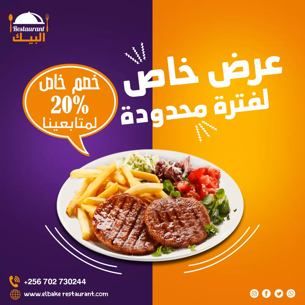 تصميم بوستر سوشيال ميديا إحترافي