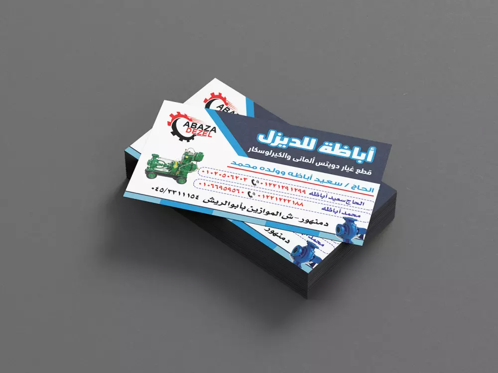بطاقات أعمال مقابل5$