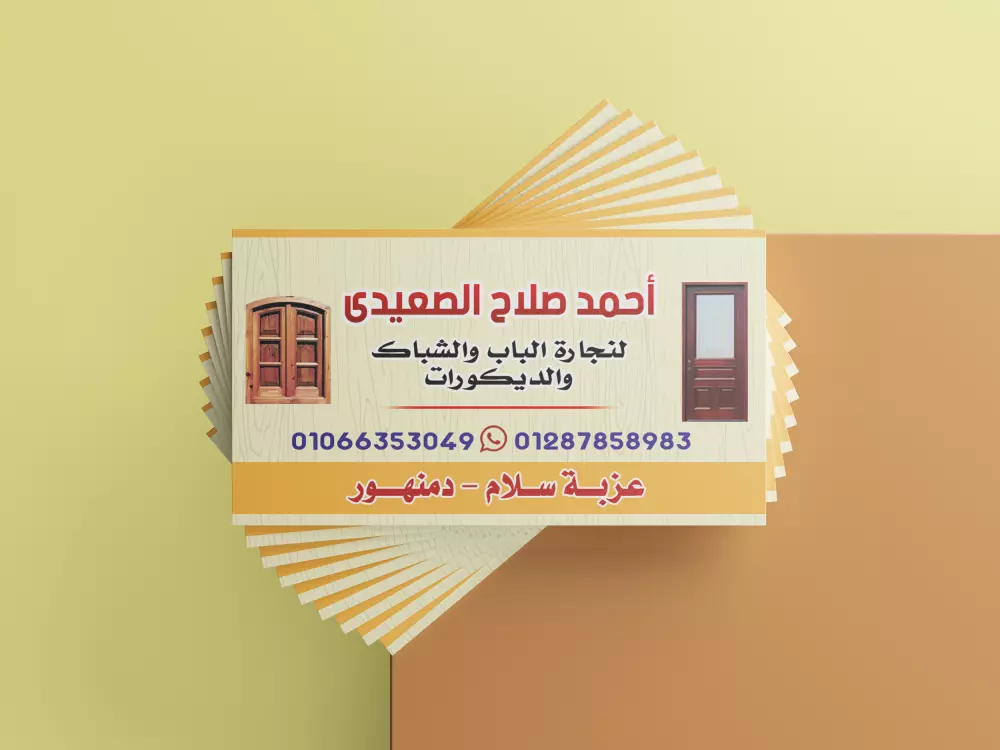 بطاقات أعمال مقابل5$