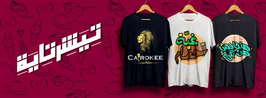 تصميم تيشيرت احترافي