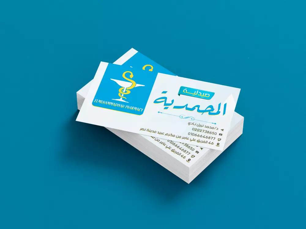 تصميم بطاقة أعمال جاهزة للطباعه