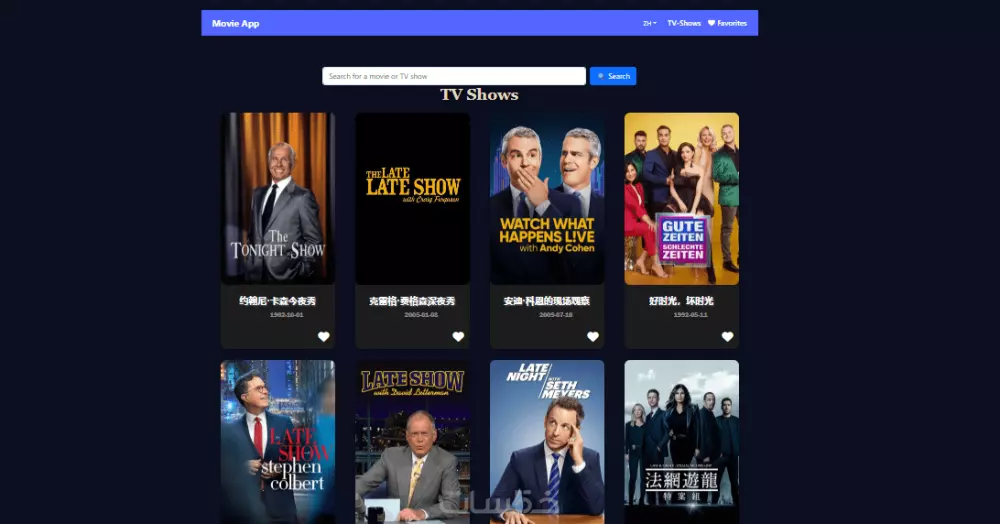 موقع Movie App