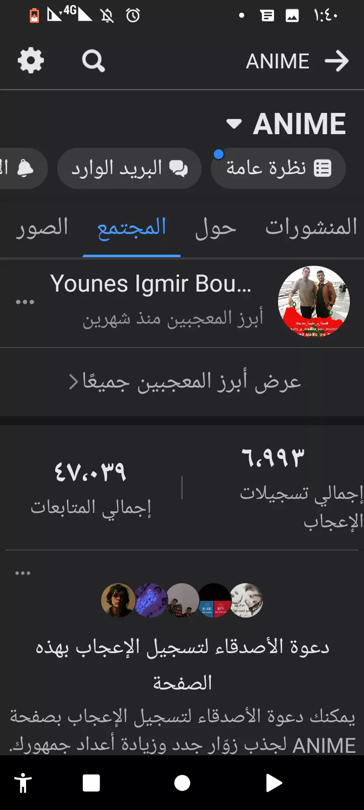 ادارة صفحات السوشال ميدياء