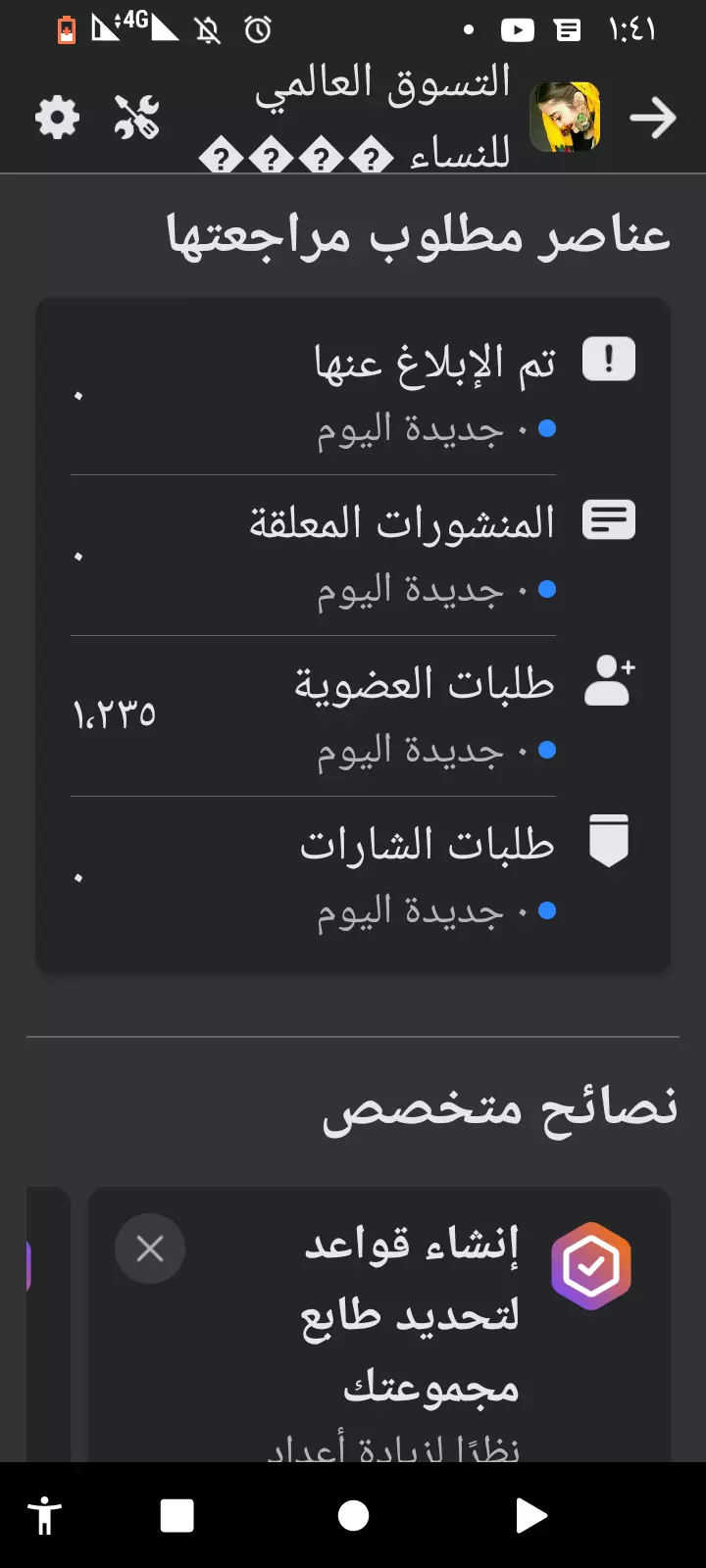 ادارة صفحات السوشال ميدياء