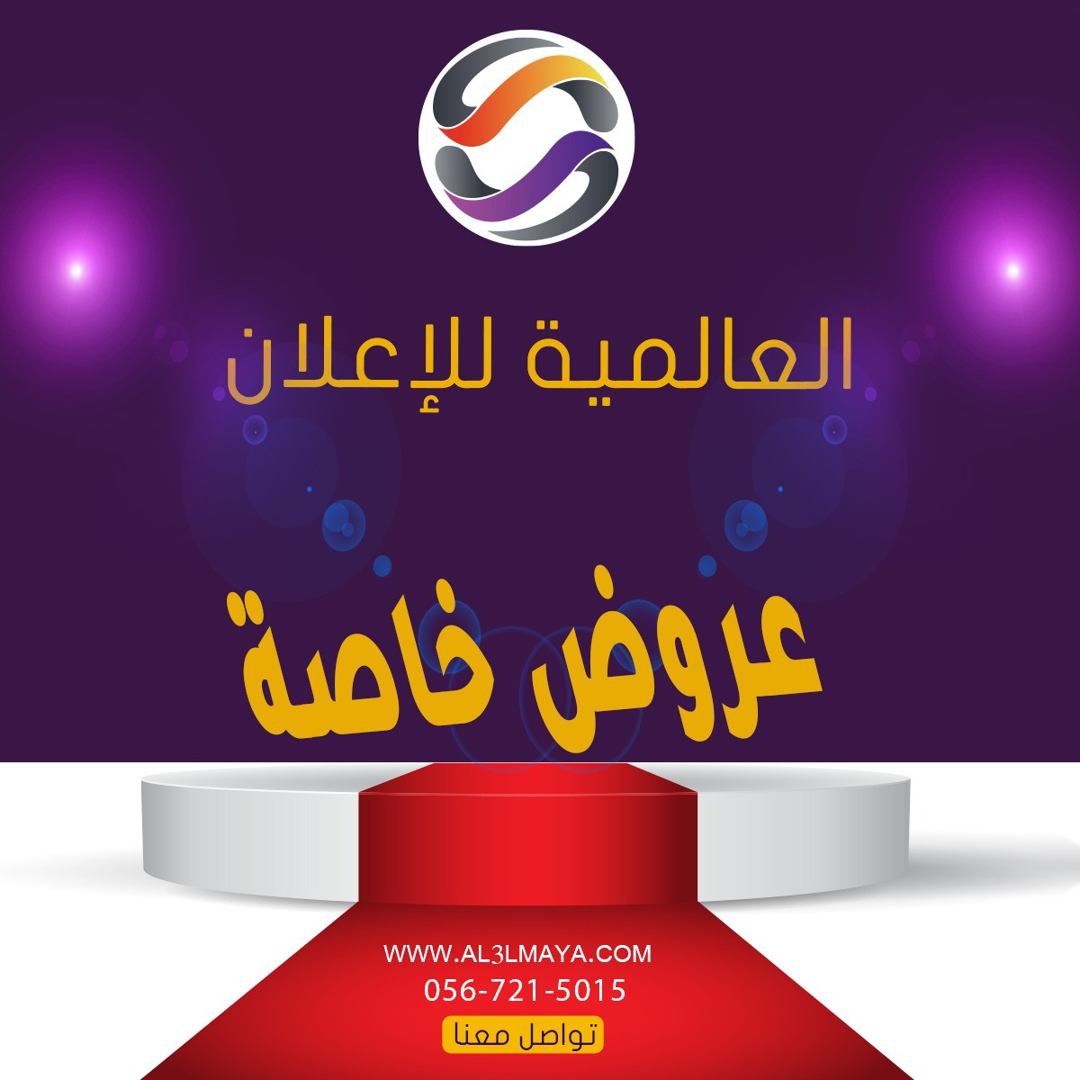 خدمة تصميم اعلان سوشيال ميديا إحترافي