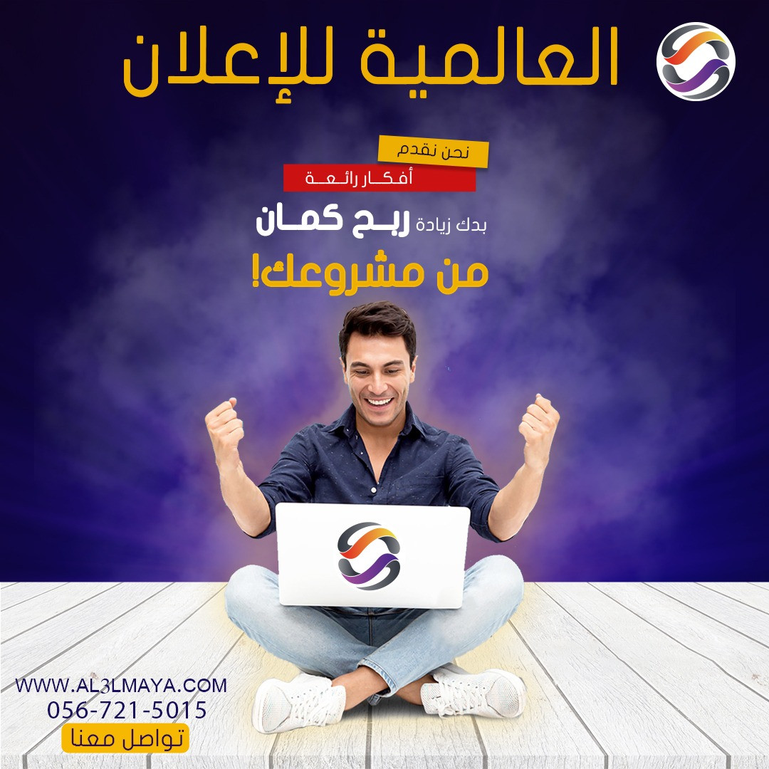 خدمة تصميم اعلان سوشيال ميديا إحترافي