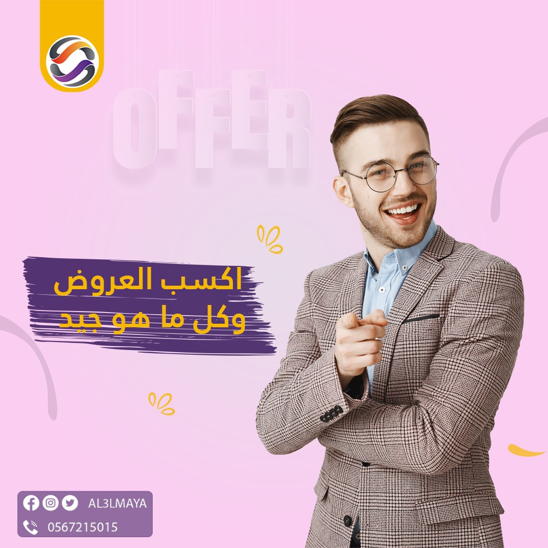 خدمة تصميم اعلان سوشيال ميديا إحترافي