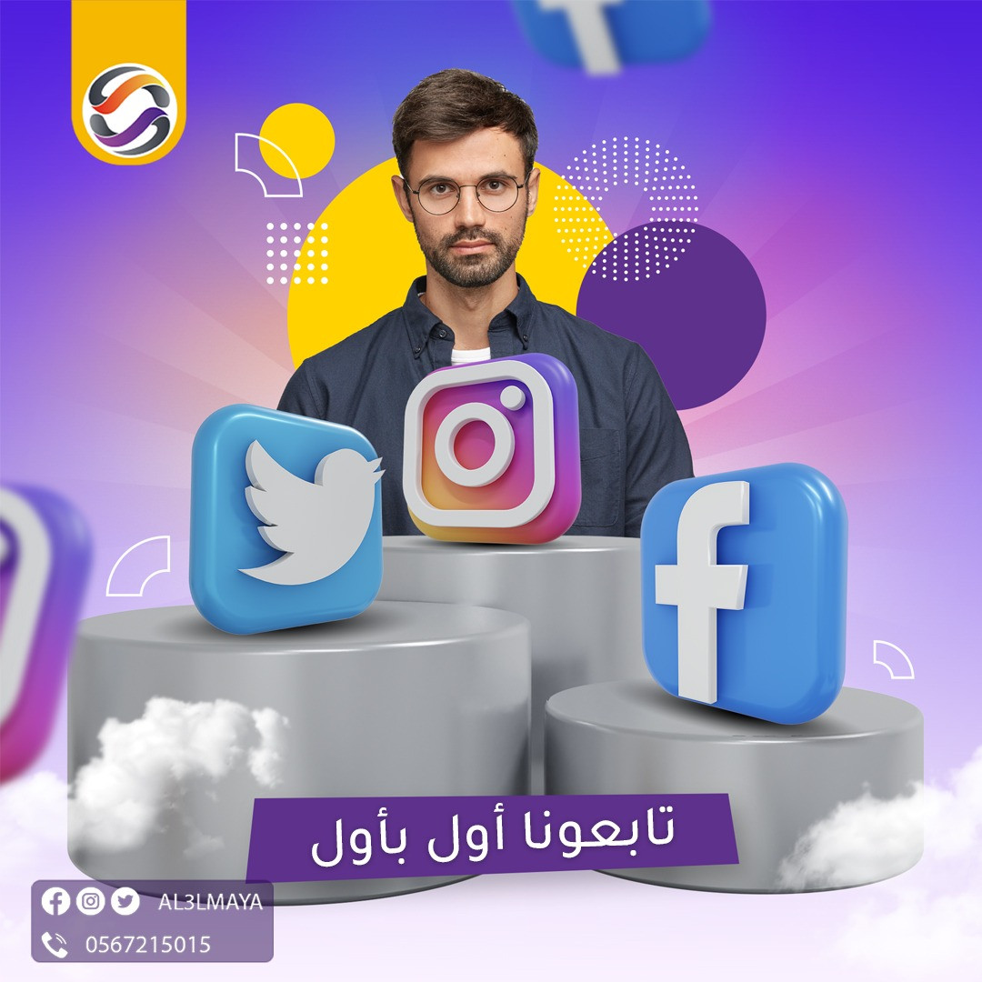 خدمة تصميم اعلان سوشيال ميديا إحترافي