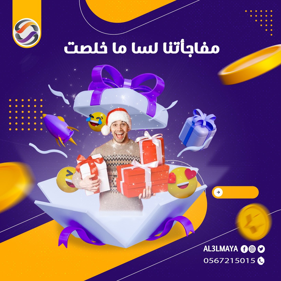 خدمة تصميم اعلان سوشيال ميديا إحترافي