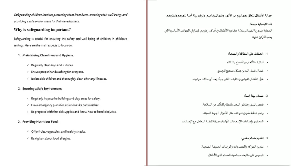 الترجمة الإحترافية من اللغة الإنكليزية إلى العربية والعكس