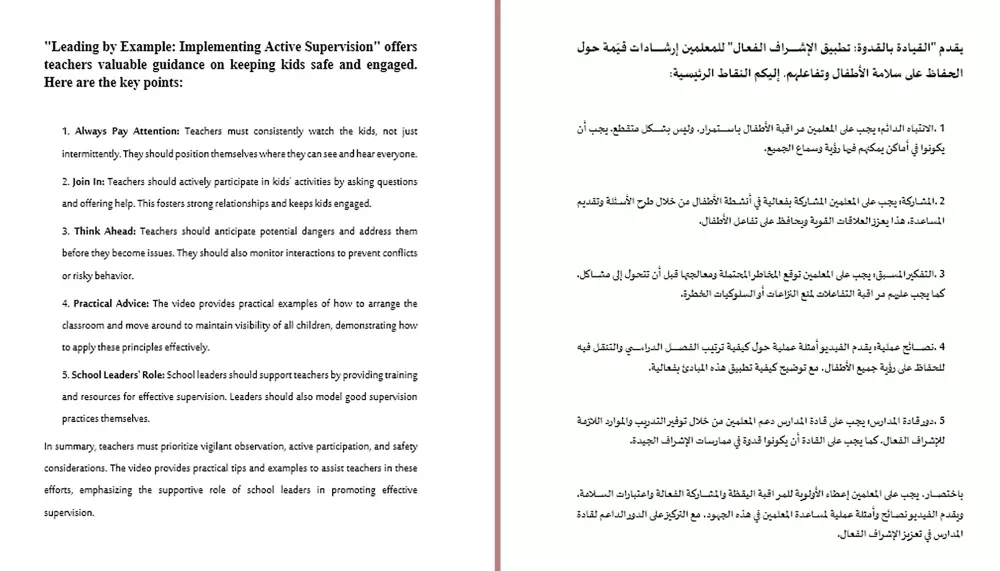 الترجمة الإحترافية من اللغة الإنكليزية إلى العربية والعكس