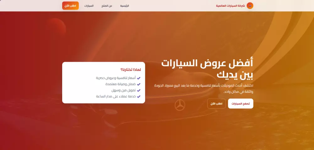 اجعل مشروعك يتألق من خلال Landing page احترافية ومناسبة