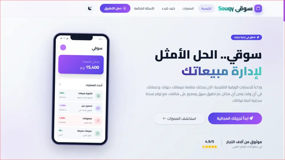 تصميم صفحة هبوط احترافية Landing Page
