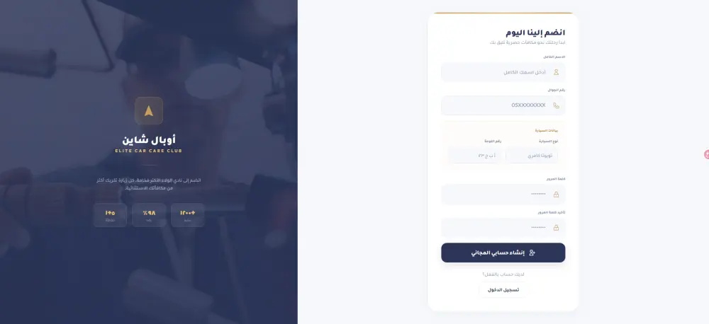 تصميم موقع ووردبريس احترافي سريع ومتجاوب مع جميع الأجهزة