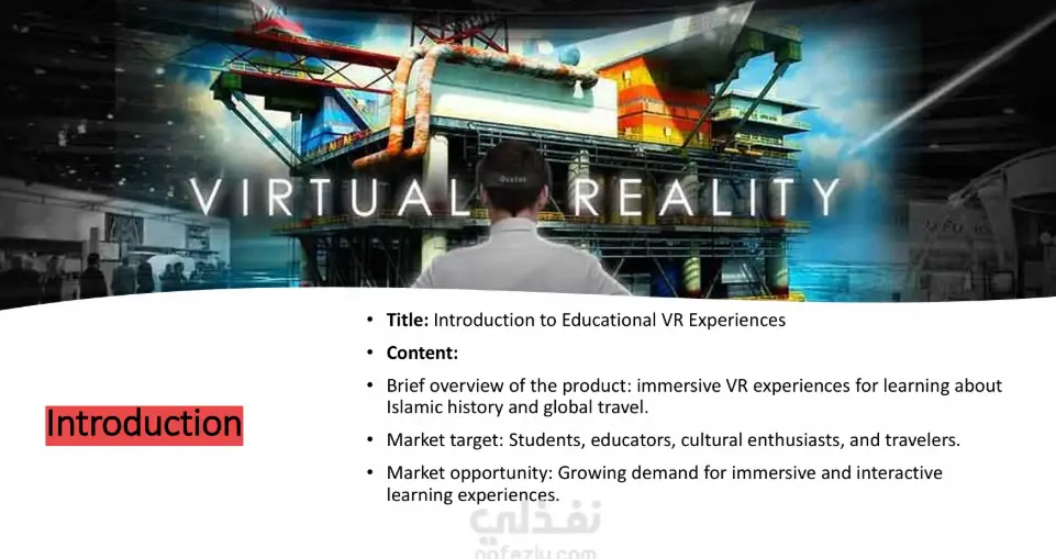 تصميم عروض بوربوينت احترافية تبهر وتُقنع!