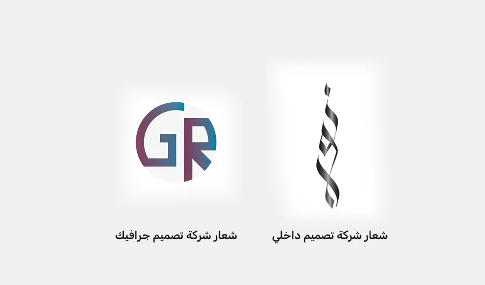 تصميم شعار احترافي وهوية بصرية أساسية.