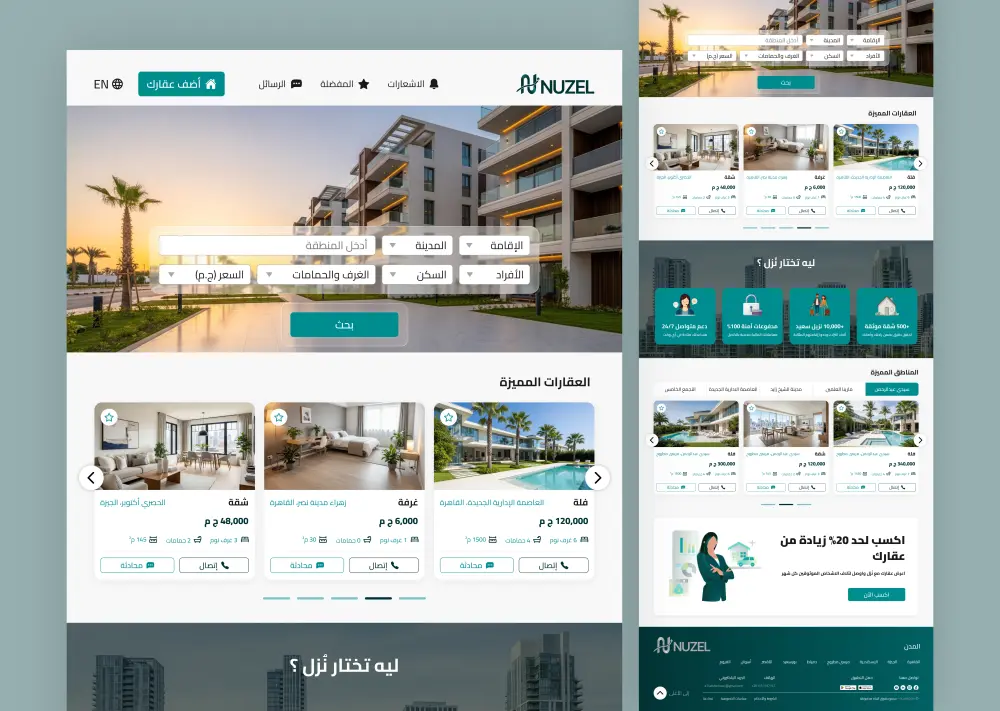 تصميم صفحة هبوط (Landing Page) باحترافية وعصرية