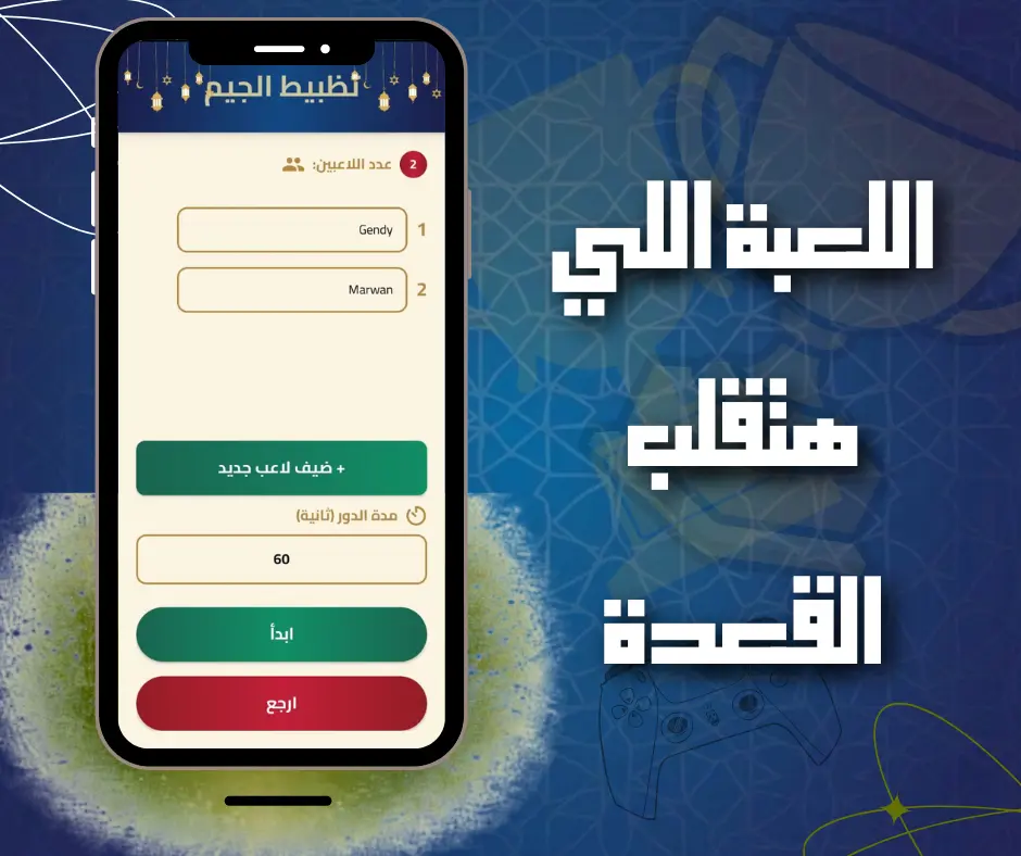 تصميم موكاب احترافي لتطبيقات الموبايل باستخدام Canva