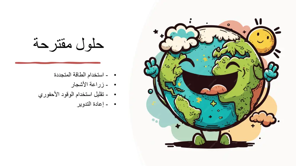 تصميم عرض تقديمي احترافي(presentation design)