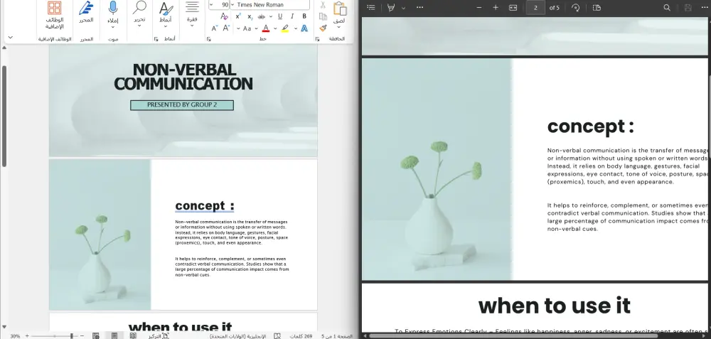 تحويل ملفات PDF إلي WORD وبنفس التنسيق تمامًا
