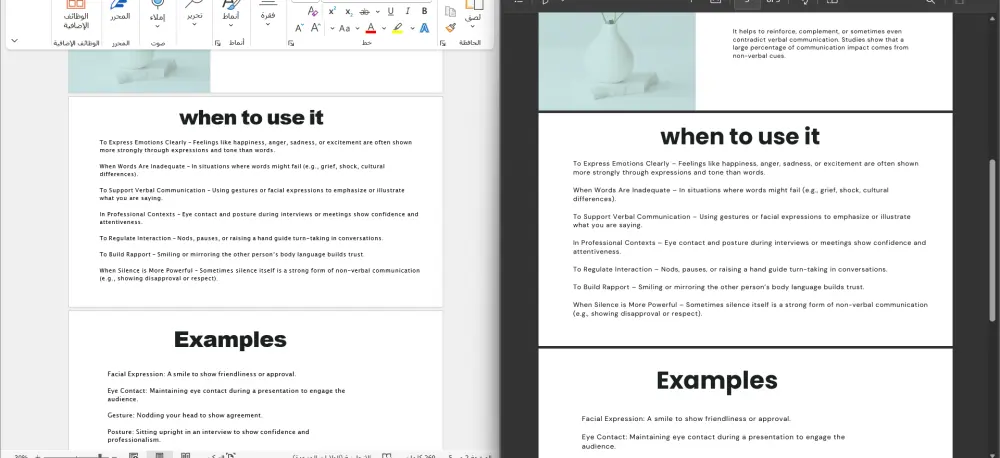 تحويل ملفات PDF إلي WORD وبنفس التنسيق تمامًا