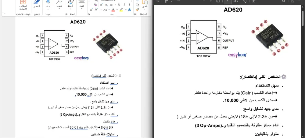 تحويل ملفات PDF إلي WORD وبنفس التنسيق تمامًا