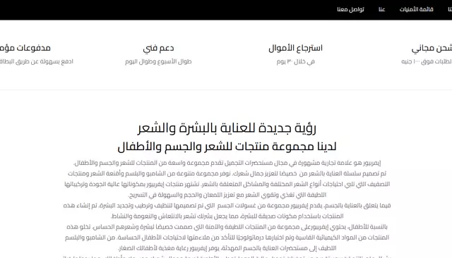 سأقوم بإنشاء وتصميم صفحة “عنا” (About Us) احترافية على متجر Shopify لتعبر عن هوية علامتك التجارية وقصتها، وتُعزّز ثقة العملاء بمتجرك.